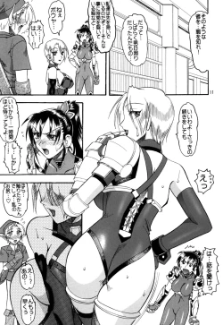 Page 11 of SEMEDAIN G Soushuuhen Mokkouyou Ver IV