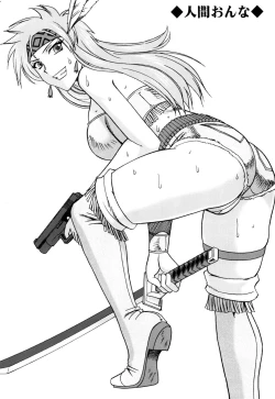 Page 122 of SEMEDAIN G Soushuuhen Mokkouyou Ver IV