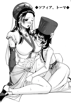 Page 127 of SEMEDAIN G Soushuuhen Mokkouyou Ver IV