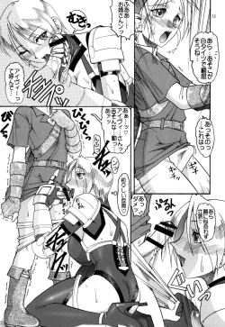 Page 13 of SEMEDAIN G Soushuuhen Mokkouyou Ver IV