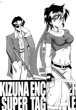 Page 144 of SEMEDAIN G Soushuuhen Mokkouyou Ver IV