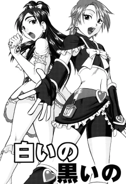 Page 22 of SEMEDAIN G Soushuuhen Mokkouyou Ver IV