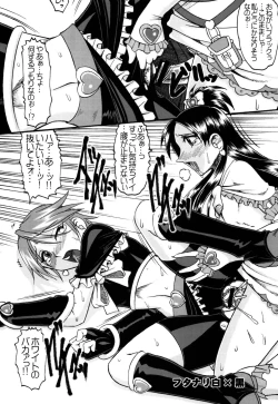 Page 23 of SEMEDAIN G Soushuuhen Mokkouyou Ver IV