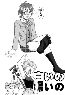 Page 36 of SEMEDAIN G Soushuuhen Mokkouyou Ver IV