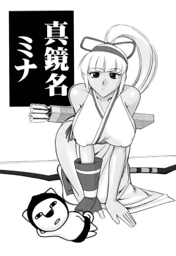 Page 54 of SEMEDAIN G Soushuuhen Mokkouyou Ver IV