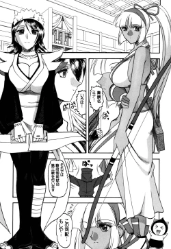 Page 57 of SEMEDAIN G Soushuuhen Mokkouyou Ver IV