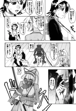 Page 58 of SEMEDAIN G Soushuuhen Mokkouyou Ver IV