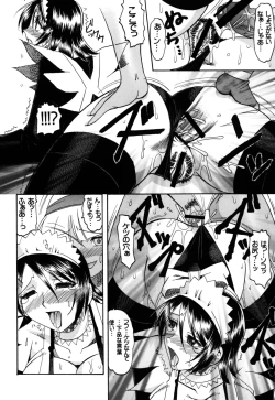 Page 68 of SEMEDAIN G Soushuuhen Mokkouyou Ver IV