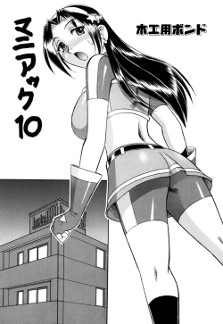 Page 75 of SEMEDAIN G Soushuuhen Mokkouyou Ver IV