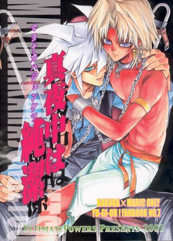 Download Mayonaka ha Junketsu - English