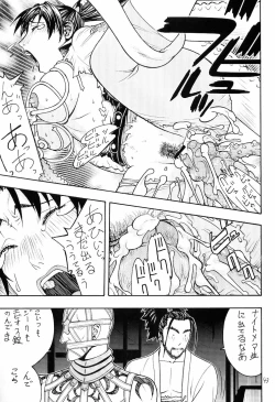 Page 42 of FIGHTERS GIGAMIX FGM Vol.18