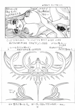 Page 54 of FIGHTERS GIGAMIX FGM Vol.18