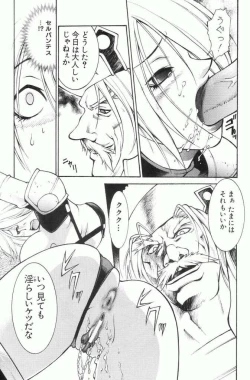 Page 27 of Ivy wo Isshou Tanoshimu Hon