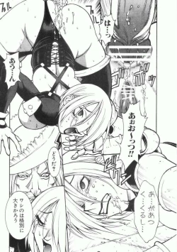 Page 28 of Ivy wo Isshou Tanoshimu Hon