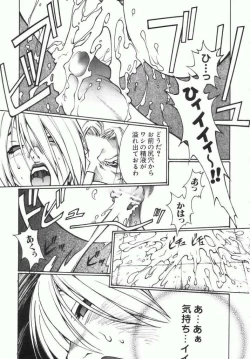 Page 35 of Ivy wo Isshou Tanoshimu Hon