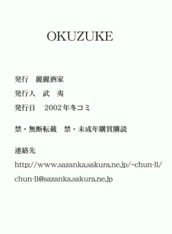 Page 38 of Ivy wo Isshou Tanoshimu Hon