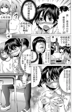 Page 3 of Boku wa Heikou Sekai no Inran Ninpu | 我是平行世界的淫乱孕妇