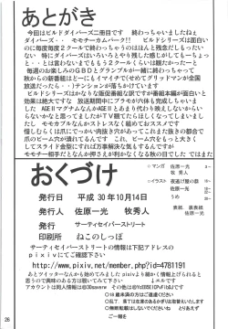 Page 25 of Diver's High 2