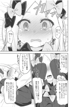 Page 10 of Waruiko Abby wa Kamatte-chan