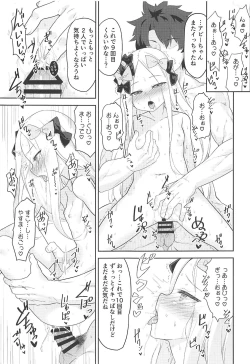 Page 16 of Waruiko Abby wa Kamatte-chan