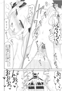 Page 17 of Waruiko Abby wa Kamatte-chan