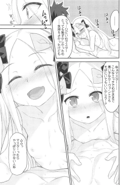 Page 20 of Waruiko Abby wa Kamatte-chan