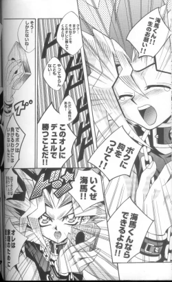 Page 16 of Genkai LOVEDESTINY!!