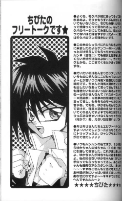 Page 33 of Genkai LOVEDESTINY!!