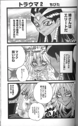 Page 35 of Genkai LOVEDESTINY!!