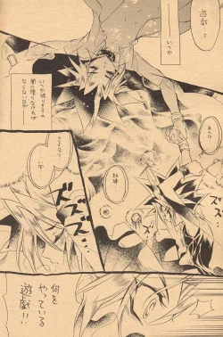 Page 24 of Izonshou - Psychological Dependence