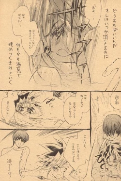 Page 30 of Izonshou - Psychological Dependence