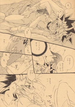 Page 8 of Izonshou - Psychological Dependence