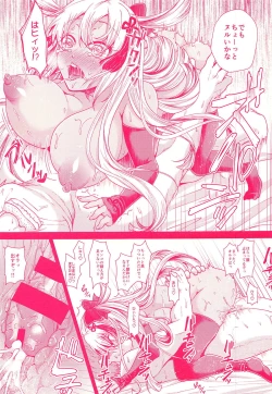 Page 8 of Okita Alter-chan to Saimin Love Love Ecchi Suru Hon