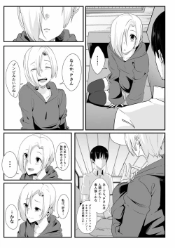Page 6 of Koume no Shojomaku ga Tabetai