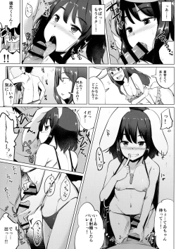 Page 8 of Mizugi no Tewi-chan to Uwaki Shite Sex Shita