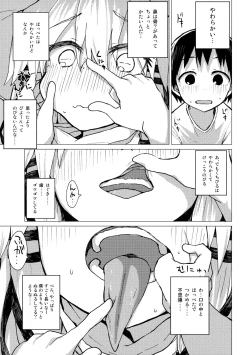 Page 10 of Suwa Nee-chan o Jikkuri Mite Sawaru Hon Suwa Shota Bangaihen 12