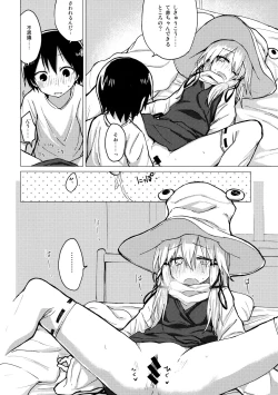 Page 19 of Suwa Nee-chan o Jikkuri Mite Sawaru Hon Suwa Shota Bangaihen 12