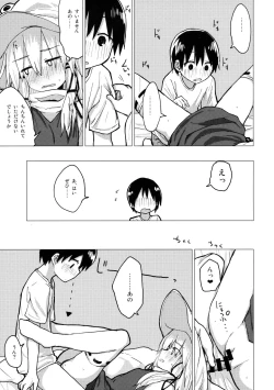 Page 20 of Suwa Nee-chan o Jikkuri Mite Sawaru Hon Suwa Shota Bangaihen 12