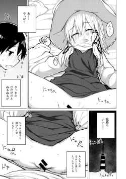 Page 22 of Suwa Nee-chan o Jikkuri Mite Sawaru Hon Suwa Shota Bangaihen 12