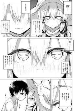 Page 8 of Suwa Nee-chan o Jikkuri Mite Sawaru Hon Suwa Shota Bangaihen 12