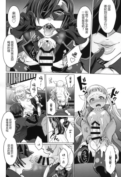 Page 9 of Papa ni AmaElle Futanari Manamusume. | 爸爸的扶她爱女艾露。