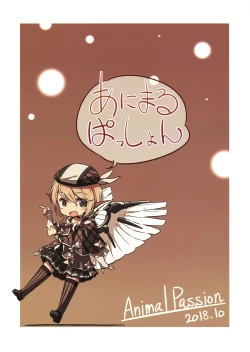 Page 26 of Choujuu Gigax All Night!!