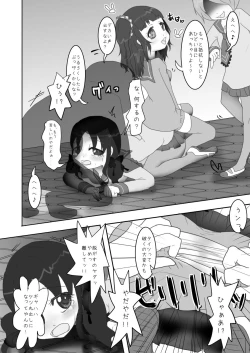 Page 8 of Hose Kanchou de Giji Ninpubara ni Saserareta Ijimerarekko ga Harazeme Sareru Hon!!