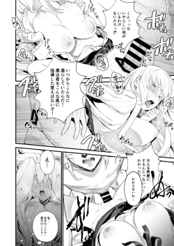 Page 13 of June-san no Erohon