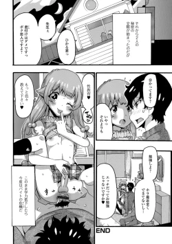 Page 108 of Gekkan Web Otoko no Ko-llection! S Vol. 31