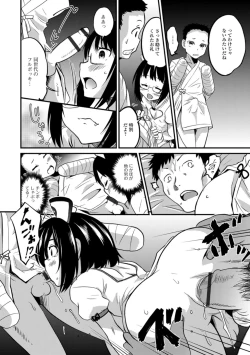 Page 54 of Gekkan Web Otoko no Ko-llection! S Vol. 31