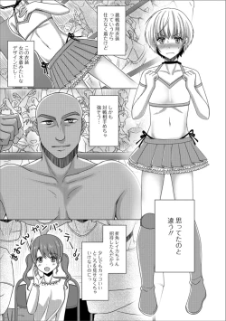 Page 61 of Gekkan Web Otoko no Ko-llection! S Vol. 31