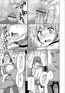 Page 73 of Gekkan Web Otoko no Ko-llection! S Vol. 31