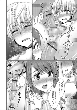 Page 74 of Gekkan Web Otoko no Ko-llection! S Vol. 31