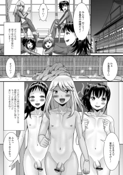 Page 7 of Gekkan Web Otoko no Ko-llection! S Vol. 31
